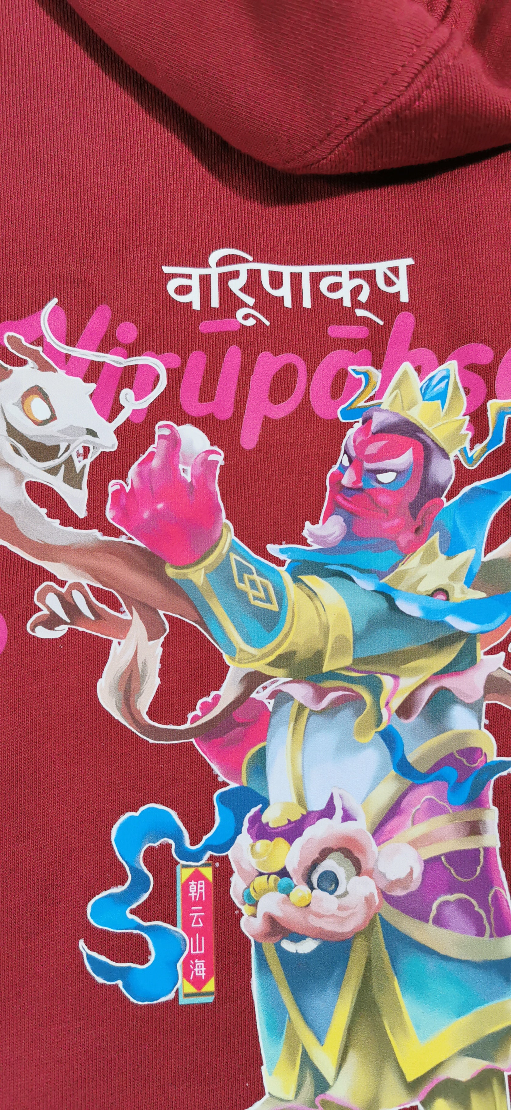 Virūpākṣa Guǎngmù Sweatshirt Hoodie