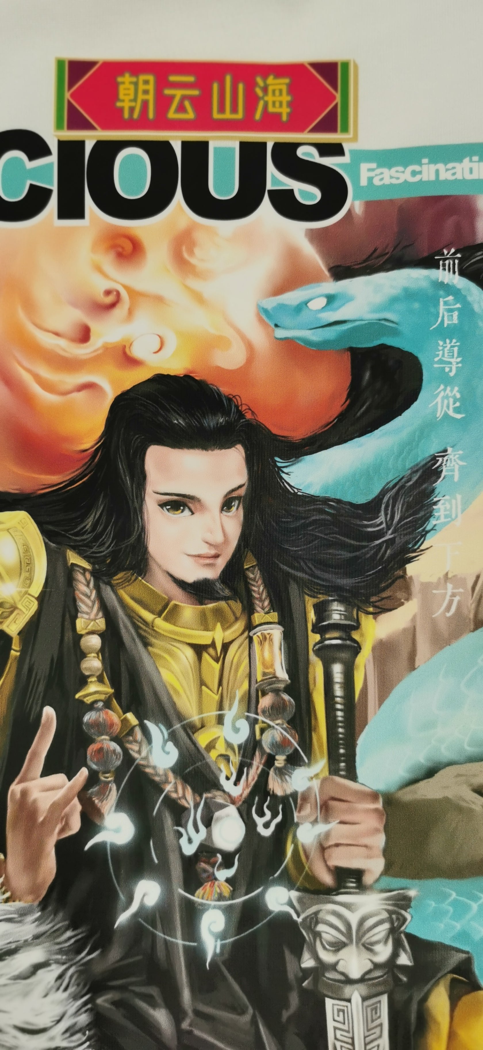 Xuanwu Zhenwudadi shot sleeve T-shirt
