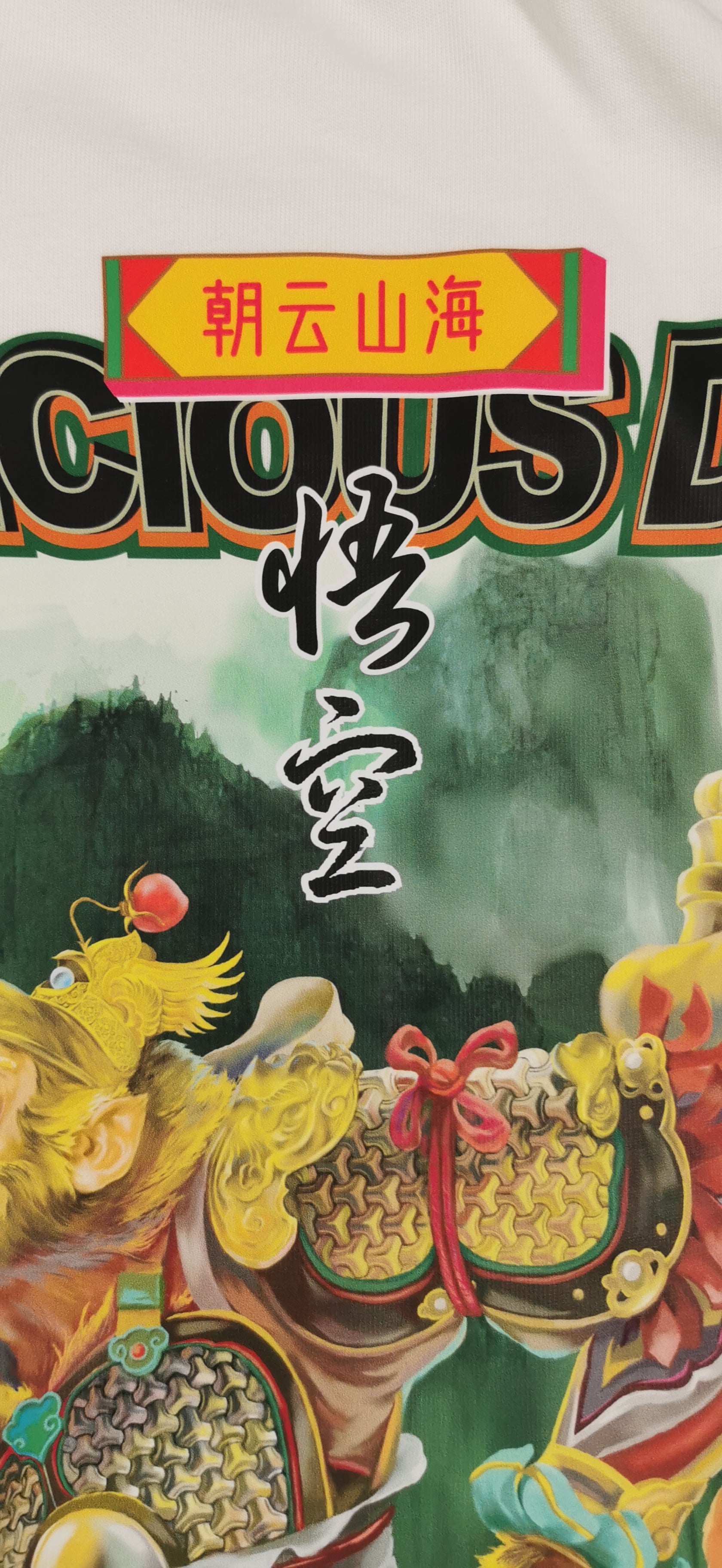 Wukong shot sleeve T-shirt